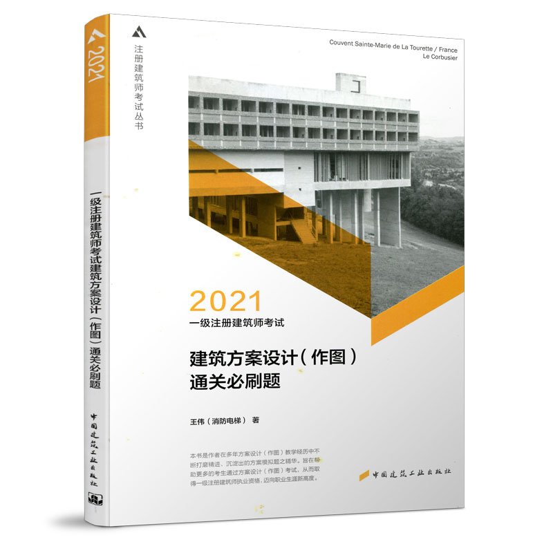 2021һ��ע�Խ�������ԇ���������O(sh��)Ӌ�����D��ͨ�P(gu��n)��ˢ�}