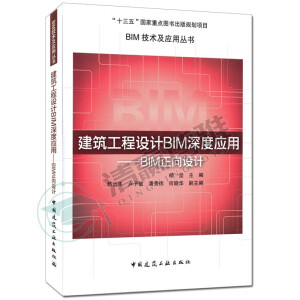 ���������O(sh��)ӋBIM��ȑ�(y��ng)�á���BIM�����O(sh��)Ӌ