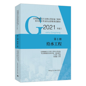 ��1��(c��) �oˮ���� 2021���ȫ�������O(sh��)Ӌ(j��)ע��(c��)�����O(sh��)�乤�̎��oˮ��ˮ���I(y��)��(zh��)�I(y��)�Y��ԇ�̲�