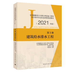 ��3��(c��) �����oˮ��ˮ���� 2021���ȫ�������O(sh��)Ӌ(j��)ע��(c��)�����O(sh��)�乤�̎��oˮ��ˮ���I(y��)��(zh��)�I(y��)�Y��ԇ�̲�