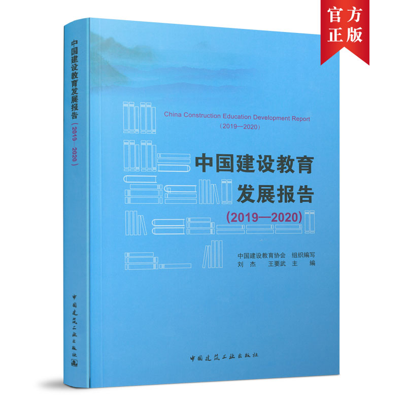 �Ї�(gu��)���O(sh��)�����l(f��)չ��(b��o)�棨2019-2020��