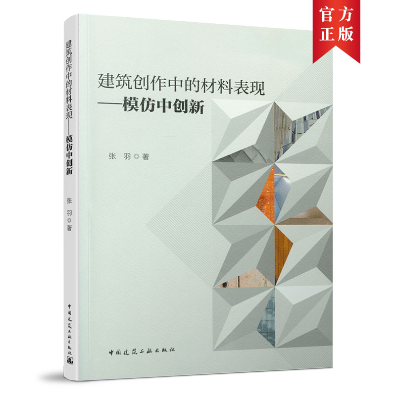 ������(chu��ng)���еĲ��ϱ��F(xi��n)����ģ���Є�(chu��ng)��