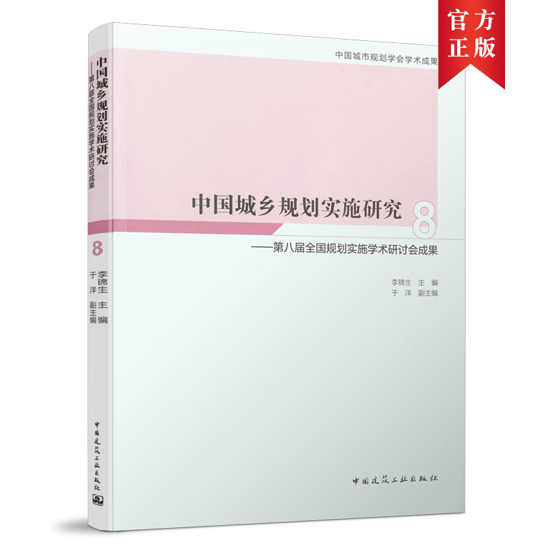 �Ї����l(xi��ng)Ҏ(gu��)����(sh��)ʩ�о�8-�ڰˌ�ȫ��Ҏ(gu��)����(sh��)ʩ�W(xu��)�g(sh��)��ӑ��(hu��)�ɹ�