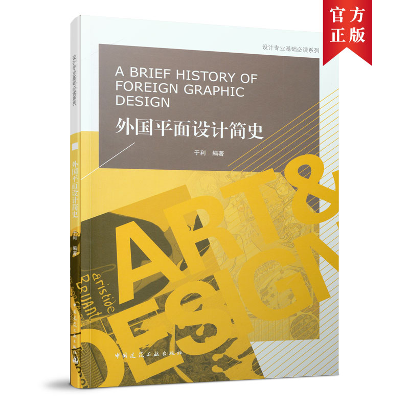 ���ƽ���O(sh��)Ӌ��ʷ