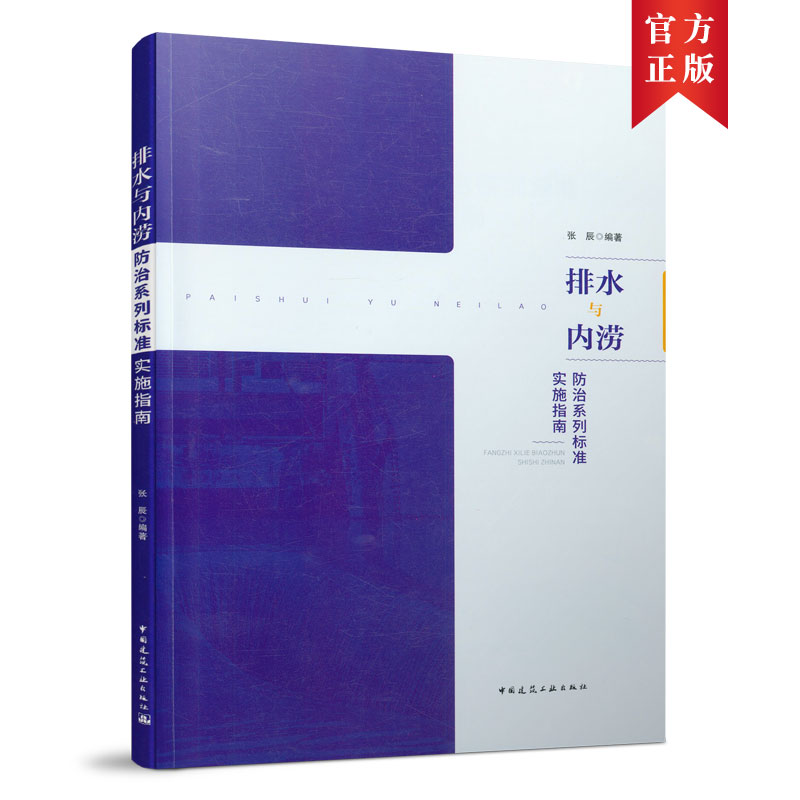 ��ˮ�c��(n��i)������ϵ�И�(bi��o)��(zh��n)��(sh��)ʩָ��