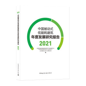 �Ї�(gu��)����(d��ng)ʽ���ܺĽ�����Ȱl(f��)չ�о���(b��o)�� 2021