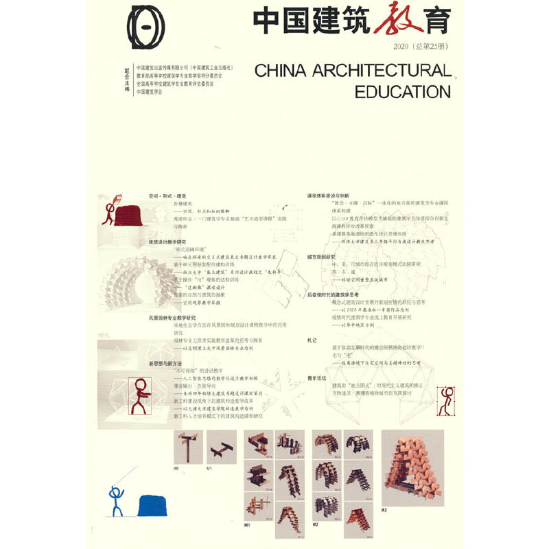 ���Ї�����������2020������25�ԣ�