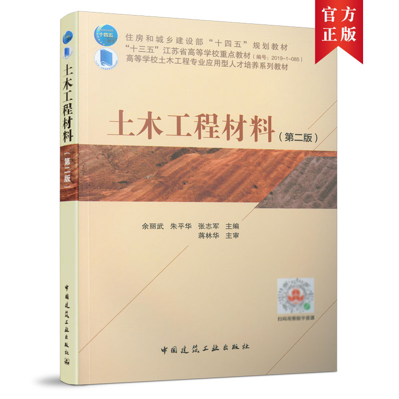 ��ľ���̲��ϣ��ڶ��棩