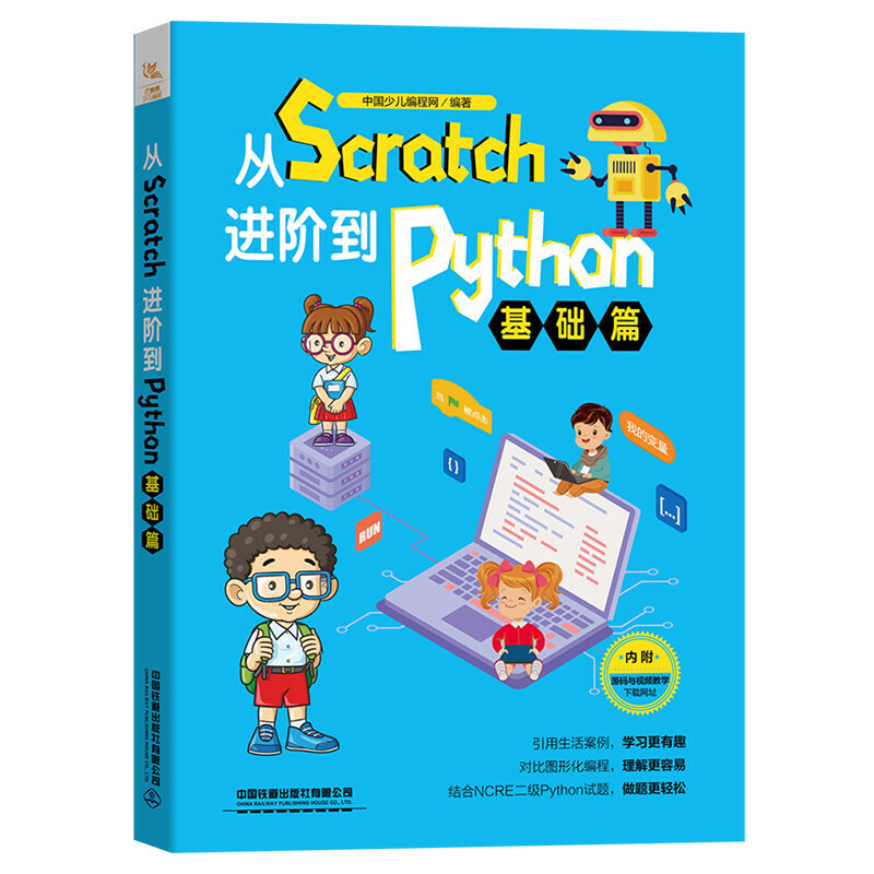 ��Scratch�M�A��Python�������A(ch��)ƪ