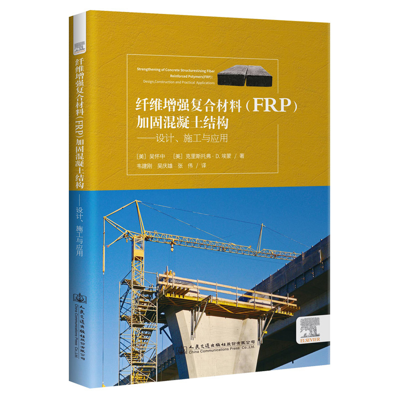 �w�S������(f��)�ϲ���(FRP)�ӹ̻������Y(ji��)��(g��u)�����O(sh��)Ӌ��ʩ���c��(y��ng)��