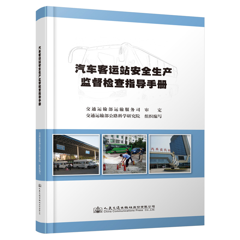 ��܇���\(y��n)վ��ȫ���a(ch��n)�O(ji��n)���z��ָ��(d��o)�փ�(c��)