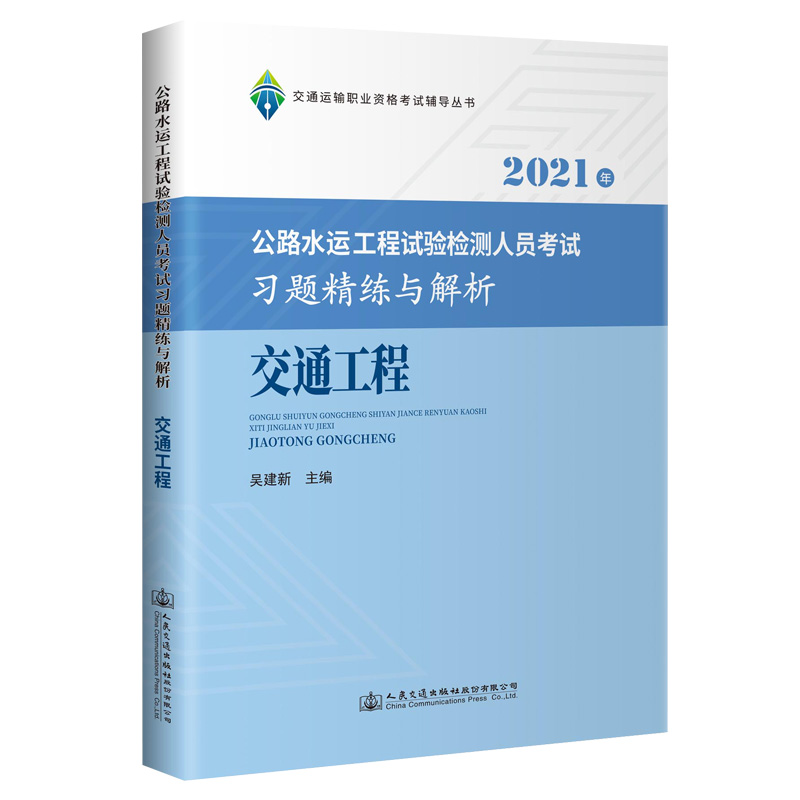 2021�깫·ˮ�\(y��n)����ԇ�(y��n)�z�y(c��)�ˆT��ԇ��(x��)�}�����c���� ��ͨ����