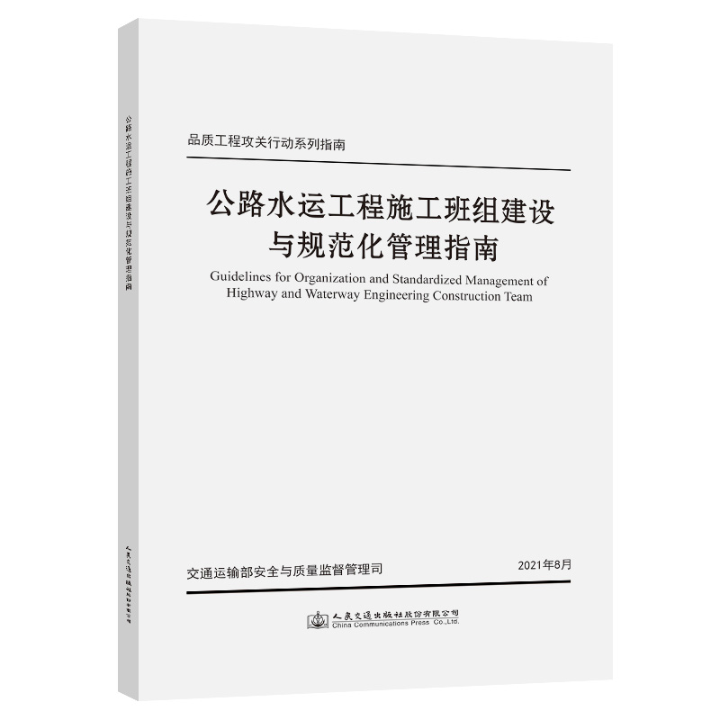 ��·ˮ�\(y��n)����ʩ����M���O(sh��)�cҎ(gu��)��������ָ��