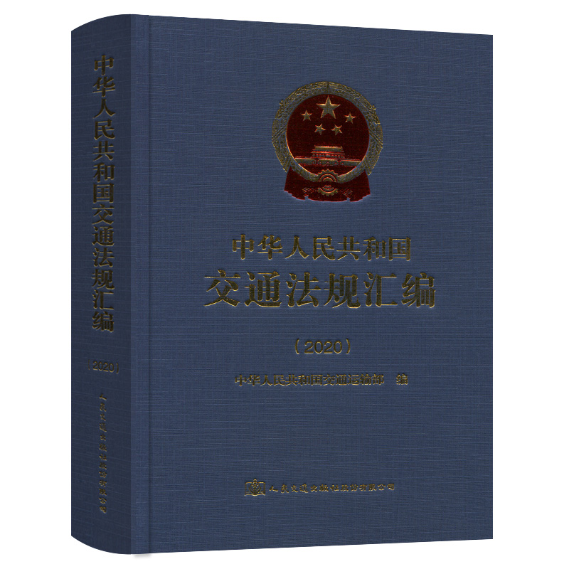 ���A���񹲺͇���ͨ��Ҏ(gu��)�R����2020��