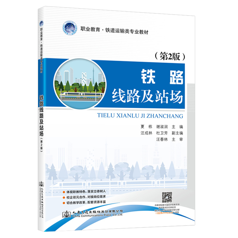 �F·��·��վ������2�棩