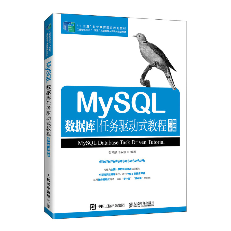 MySQL��(sh��)��(j��)���΄�(w��)�(q��)��(d��ng)ʽ�̳̣���2�棩��΢�n�棩