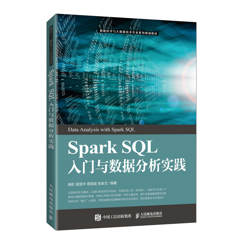 Spark SQL���T�c��(sh��)��(j��)�������`