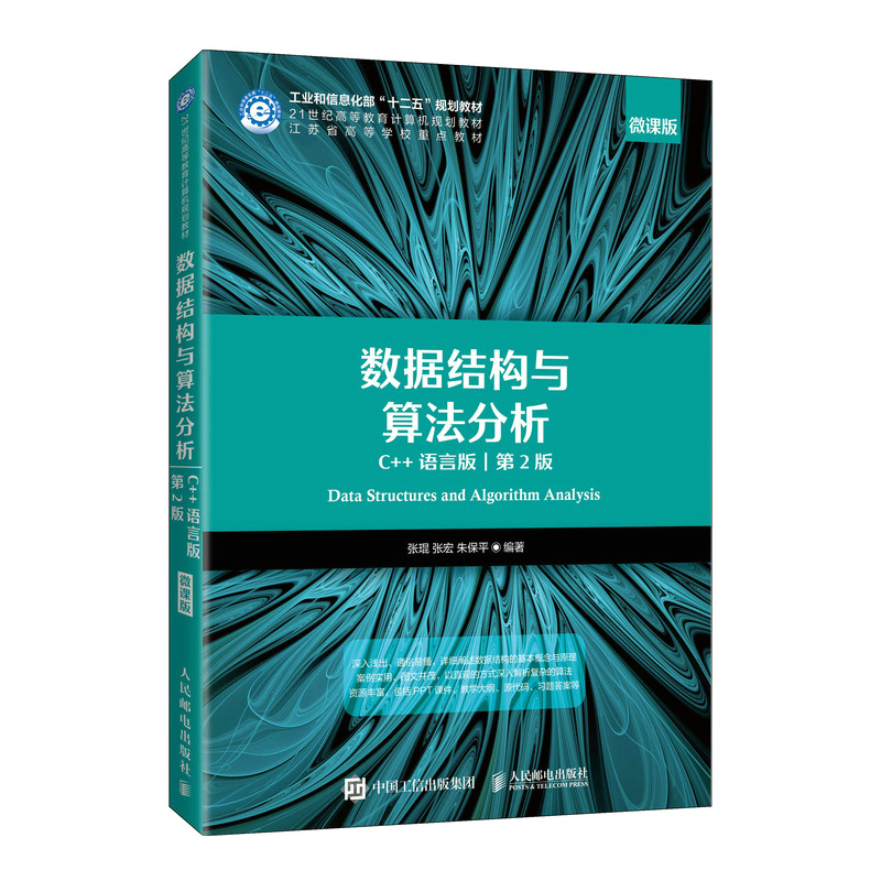 ��(sh��)��(j��)�Y(ji��)��(g��u)�c�㷨������C++�Z�԰� ��2�棩