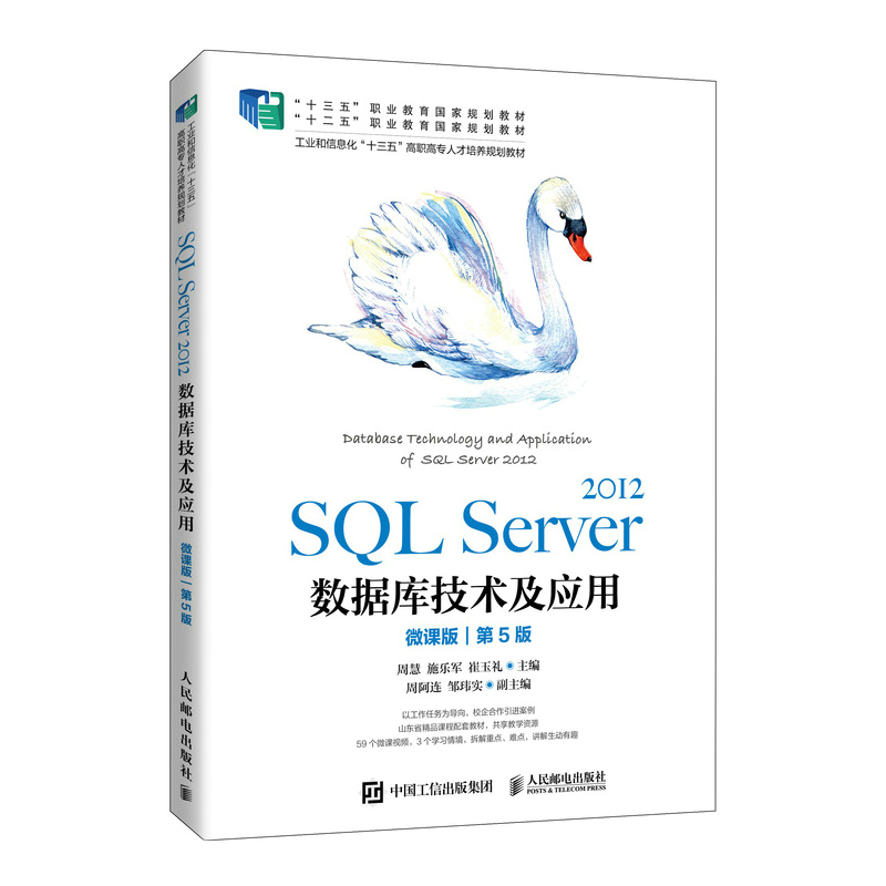 SQL Server 2012��(sh��)��(j��)��(k��)���g(sh��)����(y��ng)�ã�΢�n�棩����5�棩
