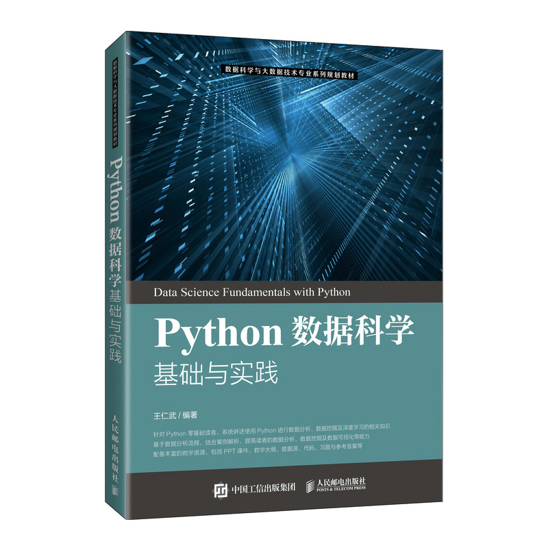 Python��(sh��)��(j��)�ƌW(xu��)���A(ch��)�c��(sh��)�`