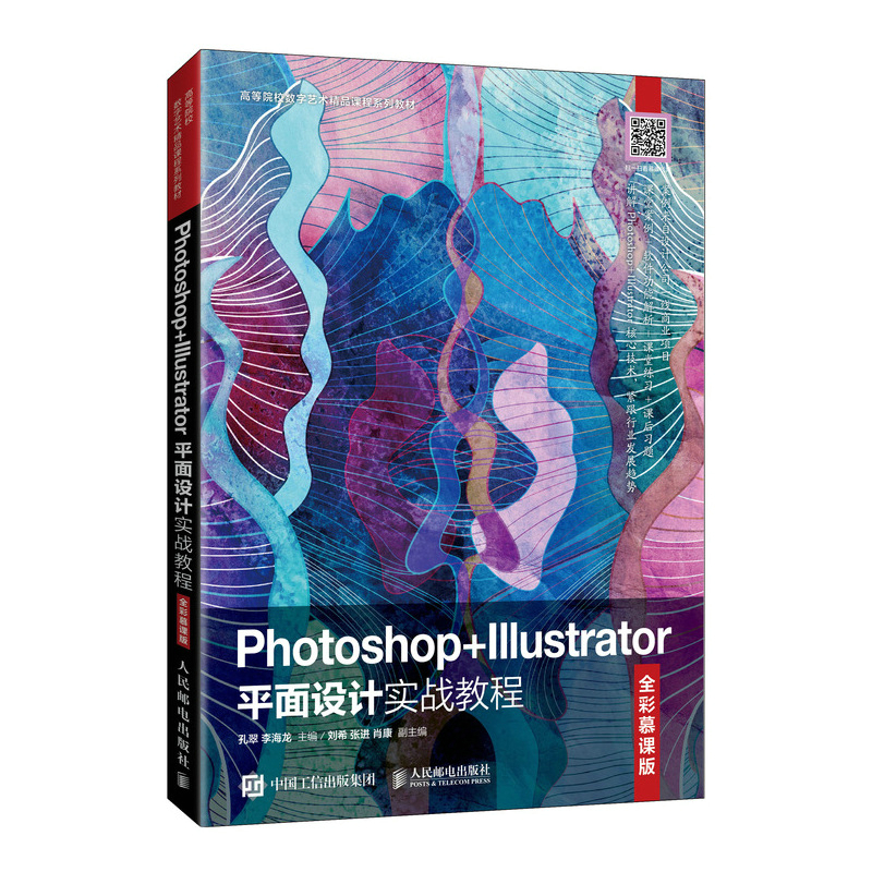 Photoshop+Illustratorƽ���O(sh��)Ӌ(j��)��(sh��)��(zh��n)�̳̣�ȫ��Ľ�n�棩