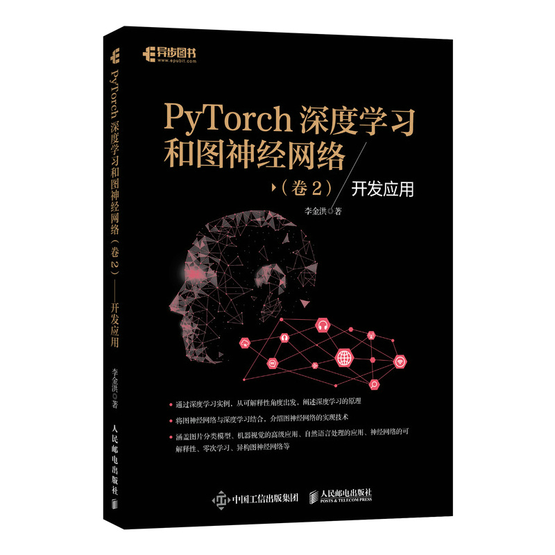 PyTorch��ȌW(xu��)��(x��)�͈D��(j��ng)�W(w��ng)�j(lu��) ��2 �_�l(f��)��(y��ng)��