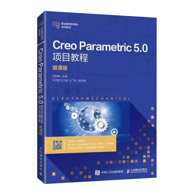 Creo Parametric 5.0�(xi��ng)Ŀ�̳̣�΢�n�棩