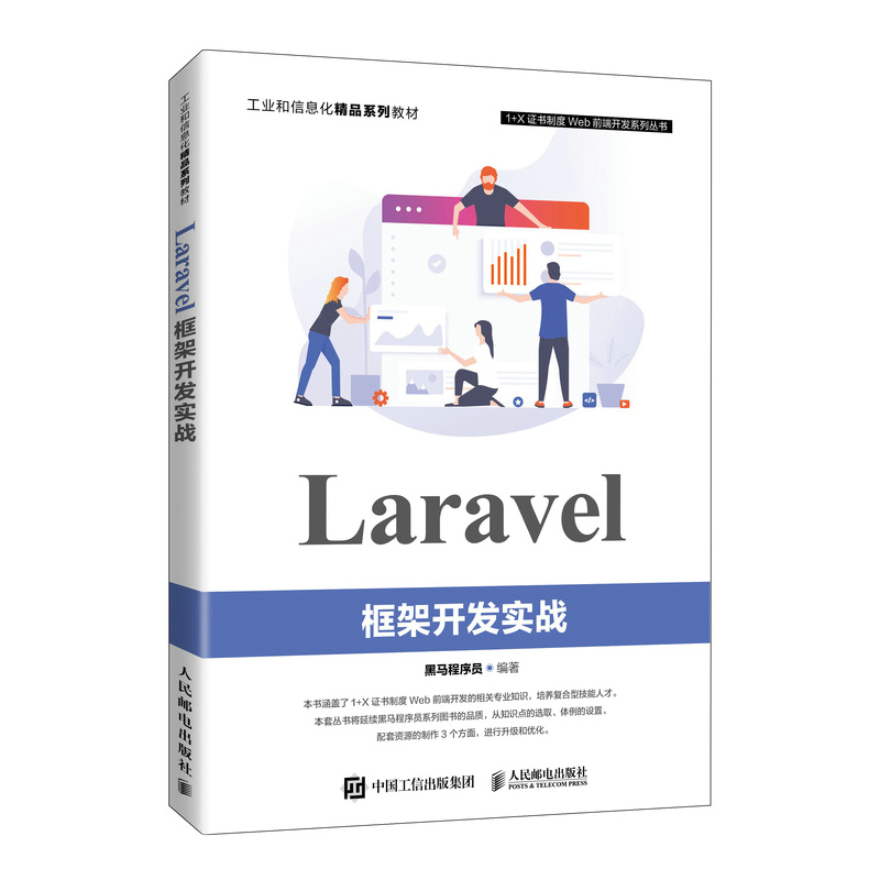Laravel����_�l(f��)��(sh��)��(zh��n)