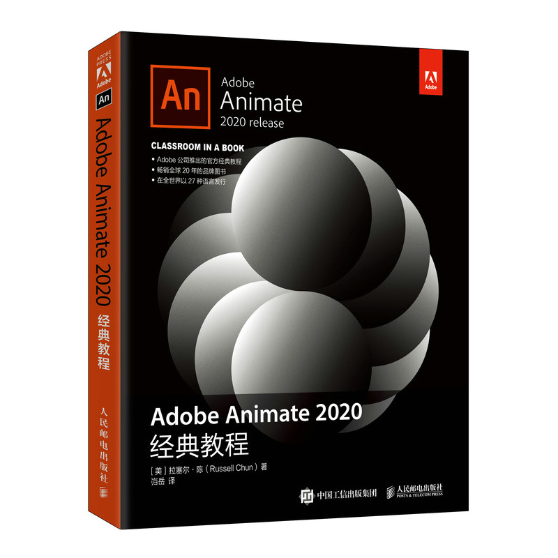 Adobe Animate 2020��(j��ng)��̳�