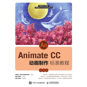 Animate CC �Ӯ������˜ʽ̳̣�΢�n�棩