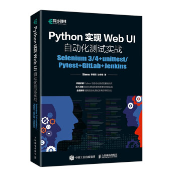 Python���F(xi��n)Web UI�Ԅӻ��yԇ����(zh��n)��Selenium 3 4+unittest Pyte