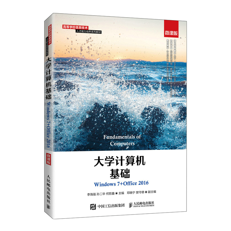 ��WӋ��C���A(ch��)��Windows 7+Office 2016����΢�n�棩