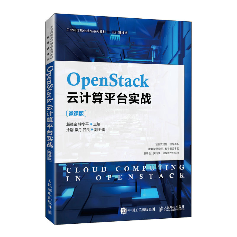 OpenStack��Ӌ��ƽ�_����(zh��n)��΢�n�棩