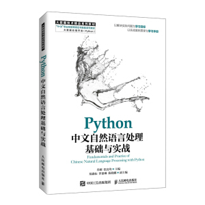 Python������Ȼ�Z(y��)��̎�����A(ch��)�c��(sh��)��(zh��n)