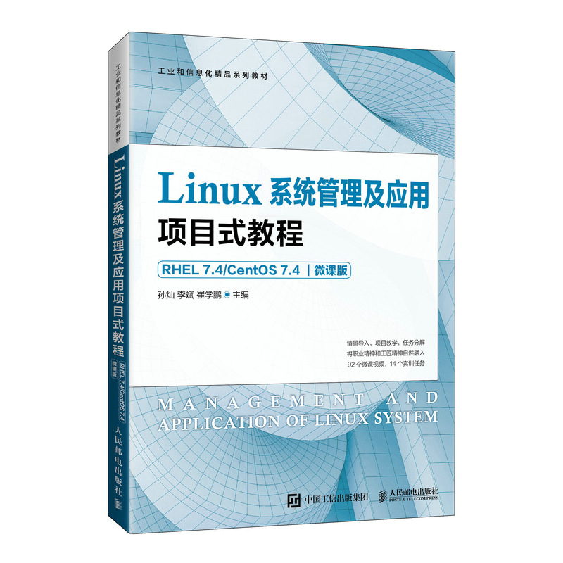 Linuxϵ�y(t��ng)��������(y��ng)���(xi��ng)Ŀʽ�̳̣�RHEL 7.4 CentOS 7.4����΢�n�棩