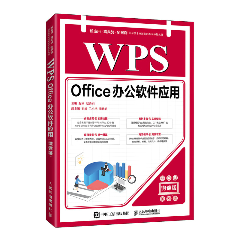 WPS Office�k��ܛ����(y��ng)�ã�΢�n�棩