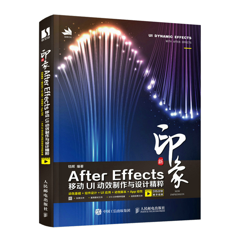 ��ӡ�� After Effects�Ƅ�(d��ng)UI��(d��ng)Ч�����c�O(sh��)Ӌ(j��)����