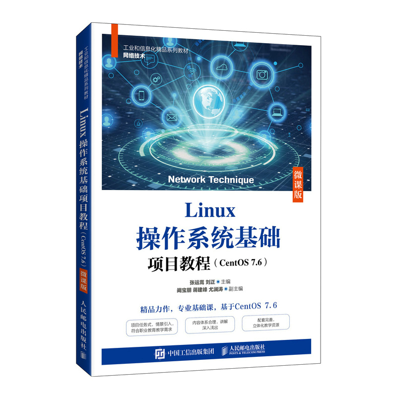Linux����ϵ�y(t��ng)���A(ch��)�(xi��ng)Ŀ�̳̣�CentOS 7.6����΢�n�棩