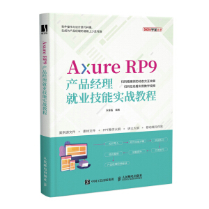 Axure RP9�a(ch��n)Ʒ��(j��ng)���͘I(y��)���܌�(sh��)��(zh��n)�̳�