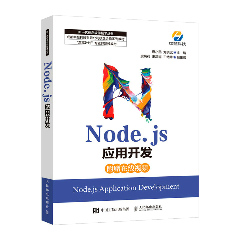 Node.js��(y��ng)���_�l(f��)