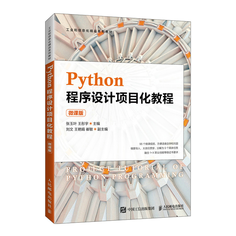 Python�����O(sh��)Ӌ�Ŀ���̳̣�΢�n�棩