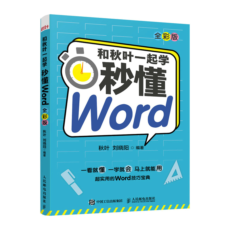 �����~һ���W(xu��) �붮Word��ȫ�ʰ棩