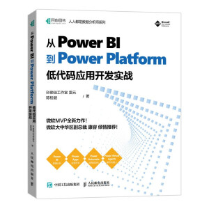 ��Power BI �� Power Platform �ʹ��a�����_�l(f��)����(zh��n)