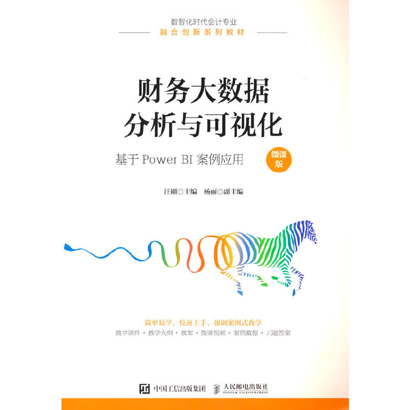 ؔ(c��i)��(w��)��(sh��)��(j��)�����c��ҕ��������Power BI������(y��ng)�ã�΢�n�棩