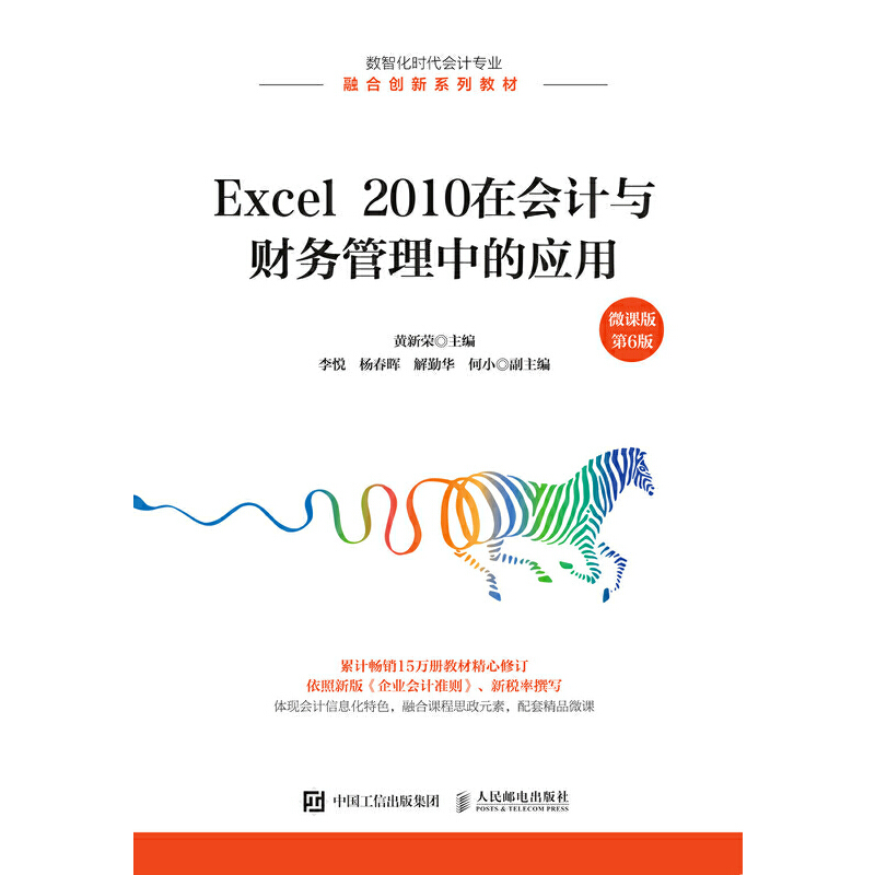 Excel 2010�ڕ�Ӌ�cؔ�չ����еđ��ã�΢�n�� ��6�棩