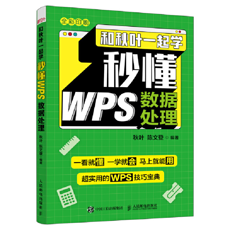 �����~һ���W(xu��) �붮WPS��(sh��)��(j��)̎��