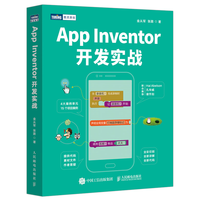App Inventor�_�l(f��)��(sh��)��(zh��n)