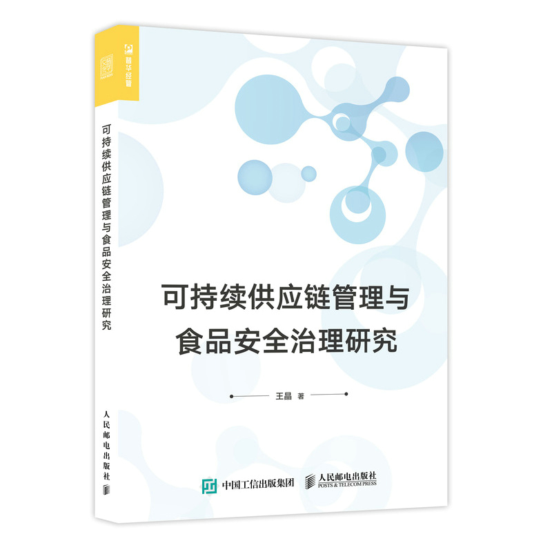 �ɳ��m(x��)����(y��ng)朹����cʳƷ��ȫ�����о�