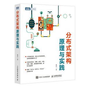 �ֲ�ʽ�ܘ�(g��u)ԭ���c��(sh��)�`