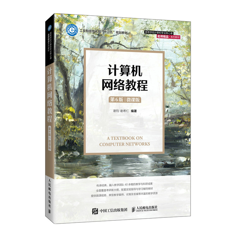 Ӌ(j��)��C(j��)�W(w��ng)�j(lu��)�̳̣���6�棩��΢�n�棩